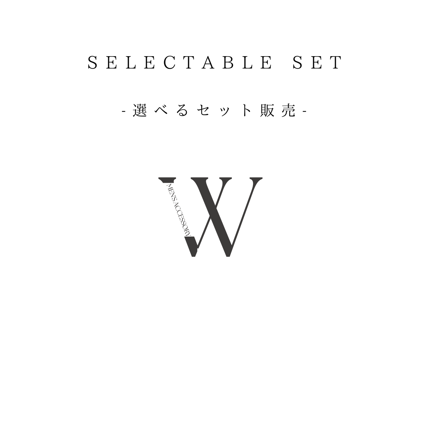 Selectable set