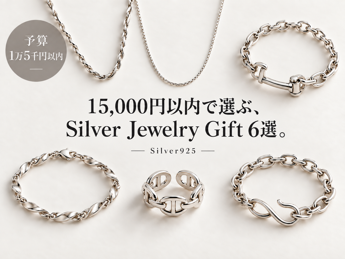 15,000円以内で選ぶおすすめギフト