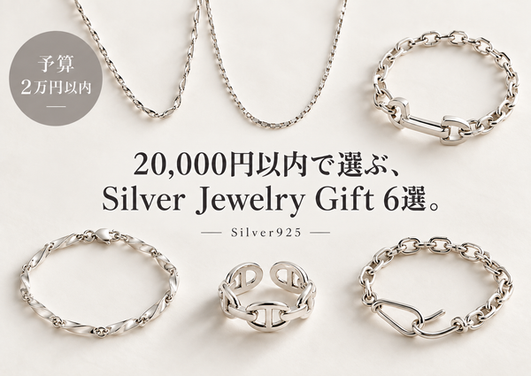 20,000円以内で選ぶおすすめギフト