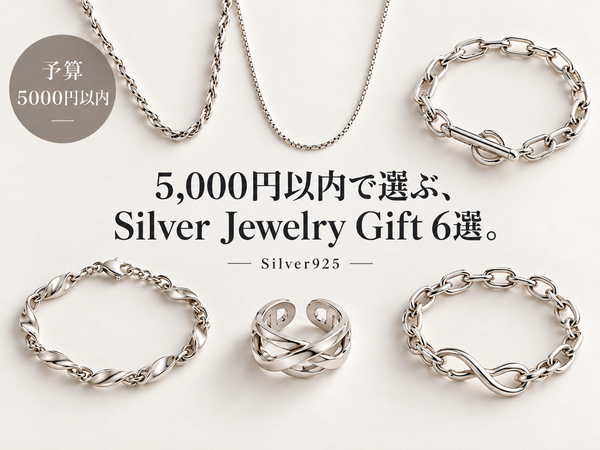 5,000円以内で選ぶおすすめギフト