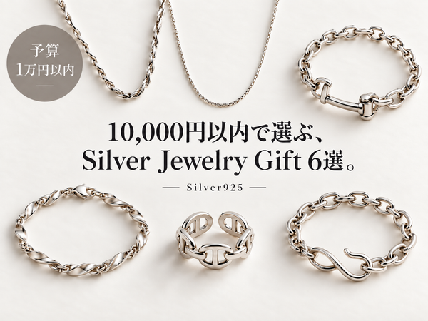 10,000円以内で贈るおすすめギフト